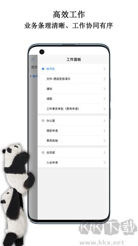 中國動物園協會信息化工作平臺