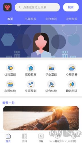 京師筑心app官網(wǎng)版