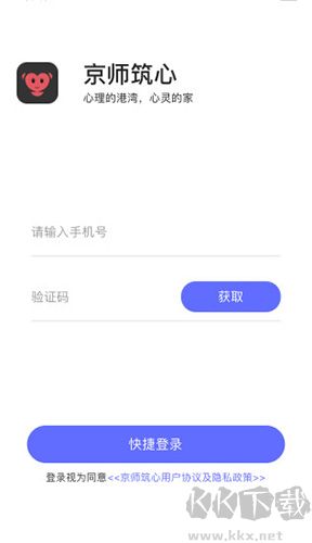 京師筑心app官網(wǎng)版
