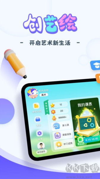 創(chuàng)藝?yán)L手機(jī)官網(wǎng)版