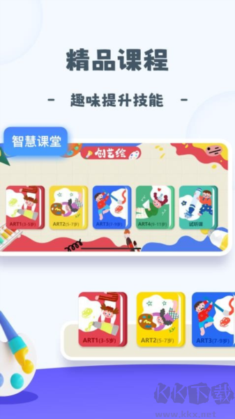 創(chuàng)藝?yán)L手機(jī)官網(wǎng)版