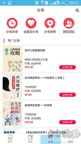 知識市場官網(wǎng)版