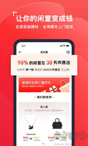 紅布林手機(jī)最新版