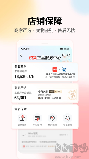 認知購物app官方版本