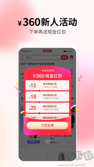 認知購物app官方版本