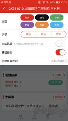 美題app最新版本