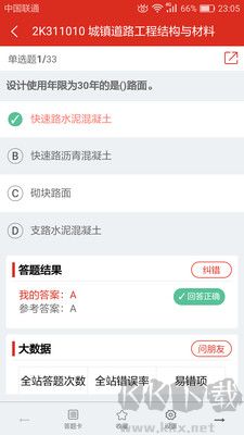 美題app最新版本