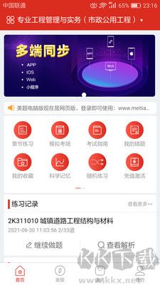 美題app最新版本