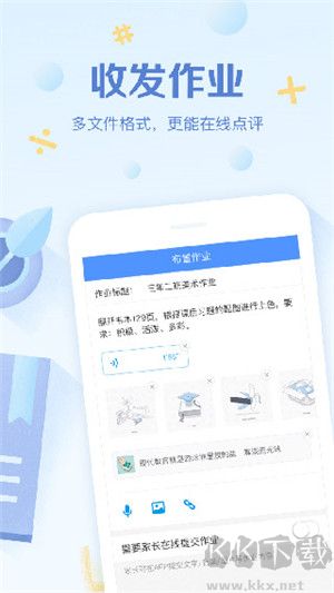班級優(yōu)化大師APP 2023最新版