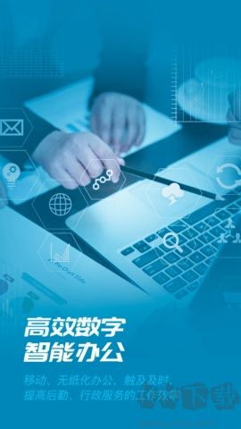 數(shù)智易正功能頁面