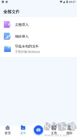 云朵掃描王安卓版