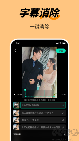 劇推推手機(jī)破解版