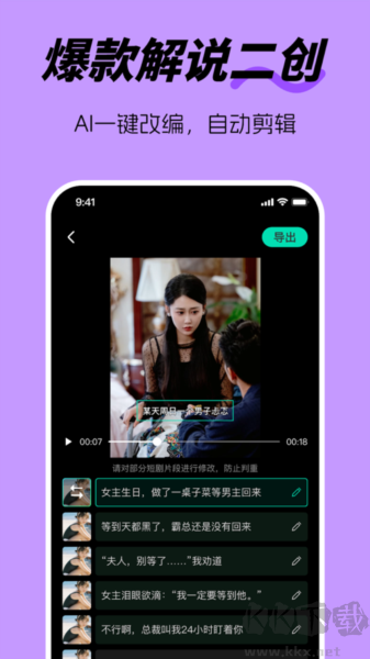 劇推推手機(jī)破解版