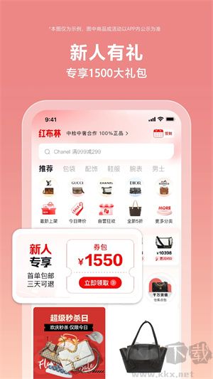 紅布林app官方下載 第2張圖片
