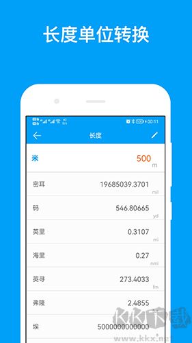 千維計算器去廣告版