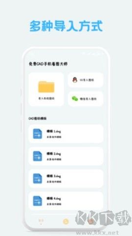 免費(fèi)CAD手機(jī)看圖大師升級(jí)版