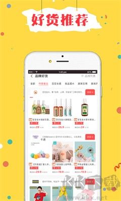折折買手應(yīng)用界面