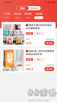 拉折購物軟件