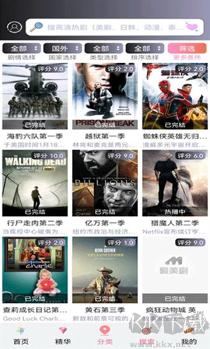 小小影視app官方下載軟件特色截圖