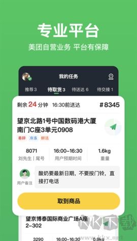 小象超市標(biāo)準(zhǔn)版