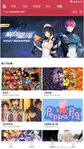蒼蒼影院免費(fèi)追劇app無(wú)廣告版 第2張圖片