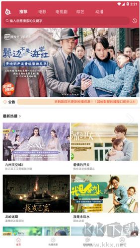 蒼蒼影院免費(fèi)追劇app無(wú)廣告版 第3張圖片