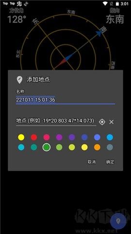 GPS Status純凈版