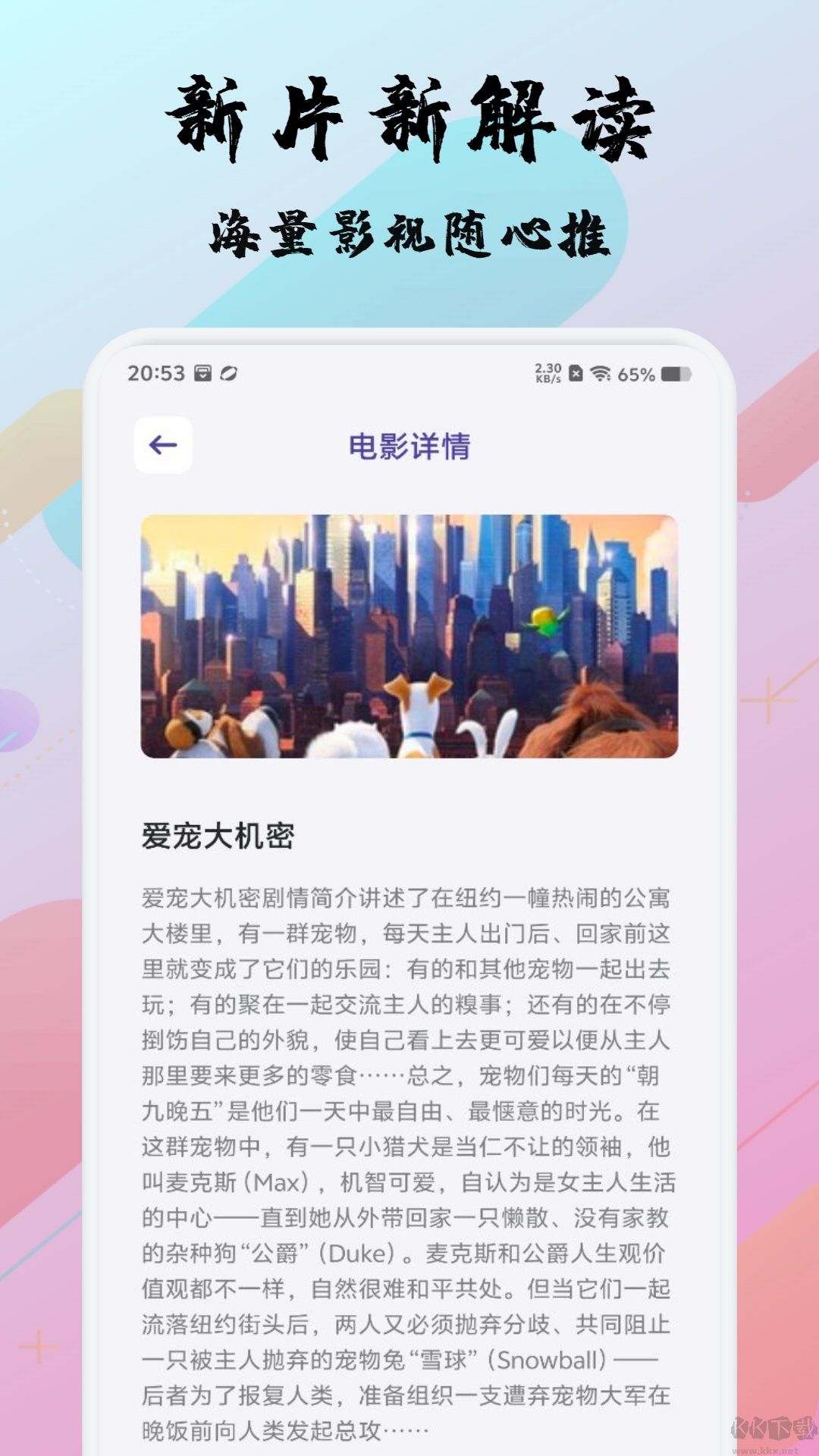 分鐘好劇app