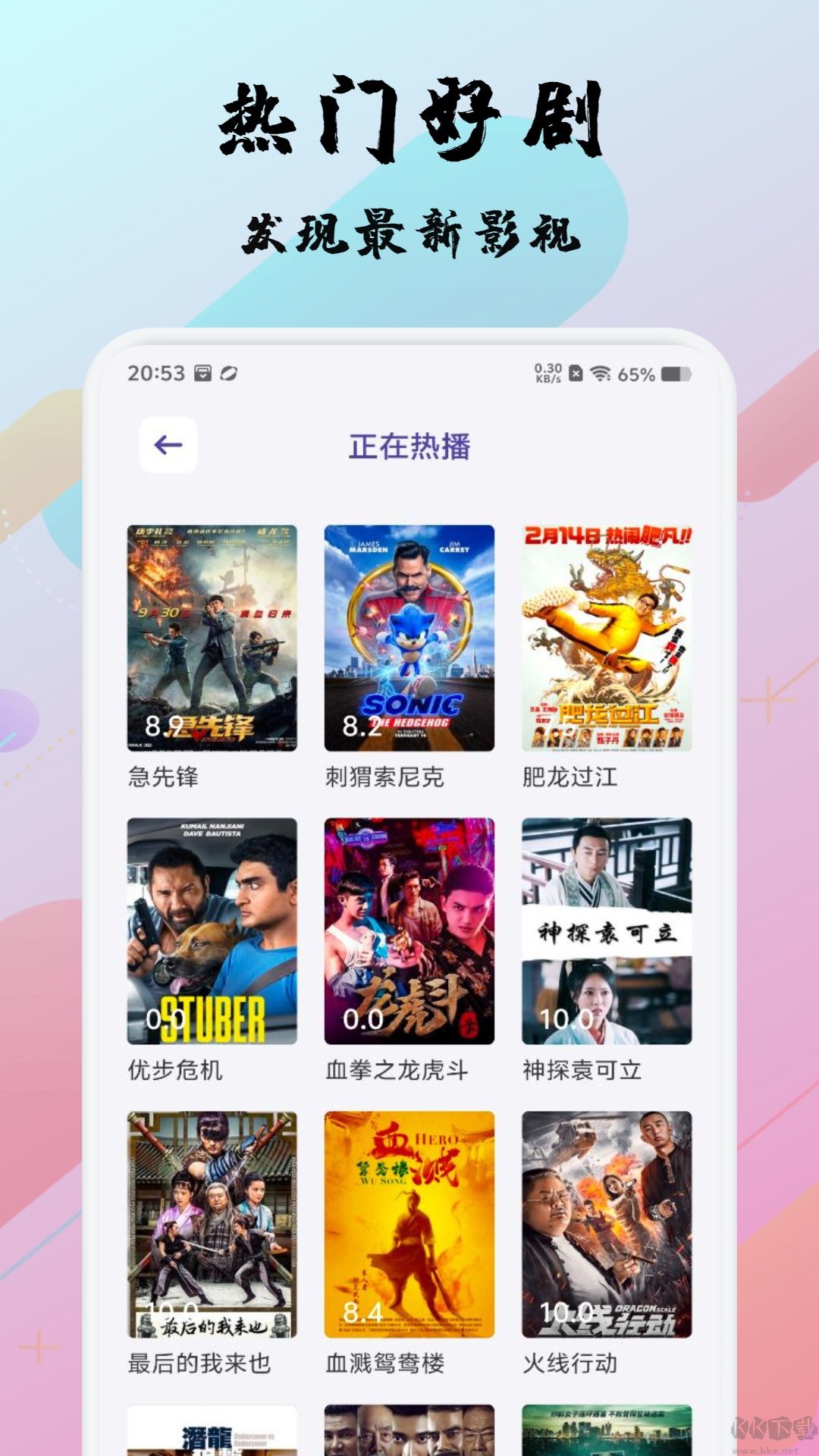 分鐘好劇app