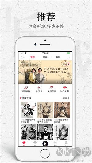 聽?wèi)騛pp最新版