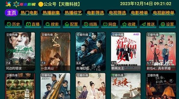 毒盒影視app全新版