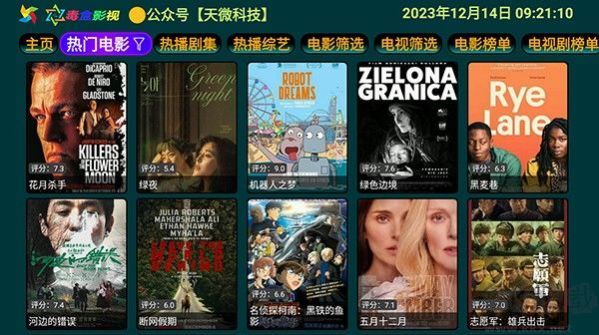 毒盒影視app全新版