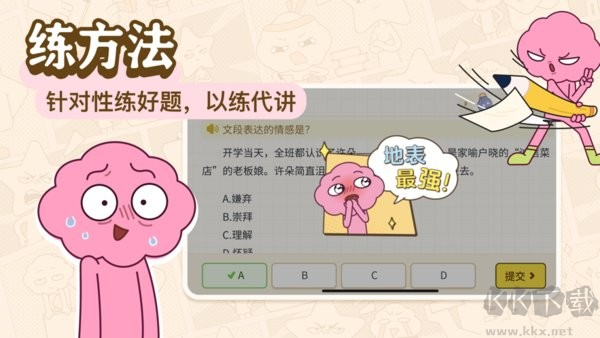 JOJOUP高級(jí)版