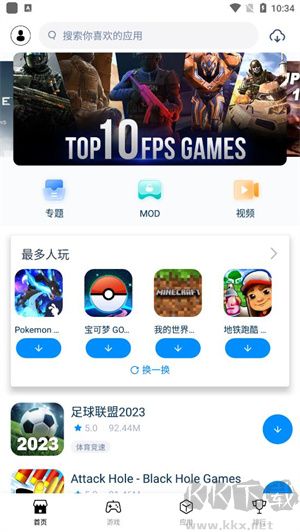 兔兔助手破解版