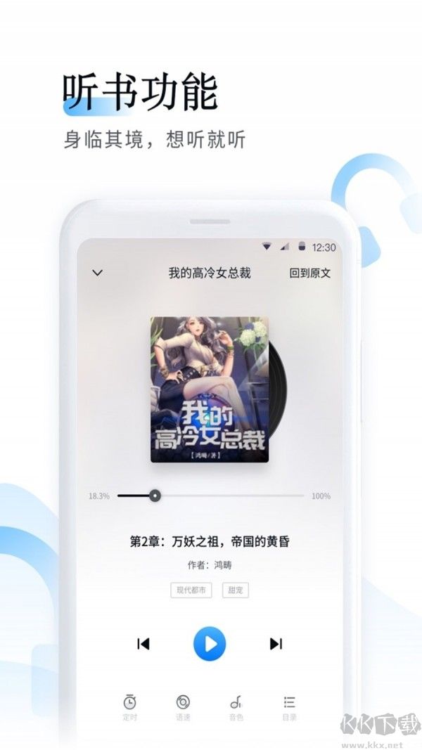 魚悅追書免費閱讀官網(wǎng)版