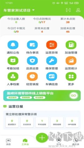 掌上環(huán)衛(wèi)純凈版