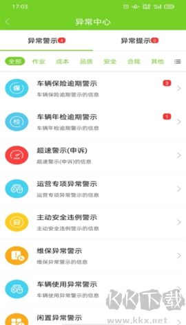 掌上環(huán)衛(wèi)純凈版