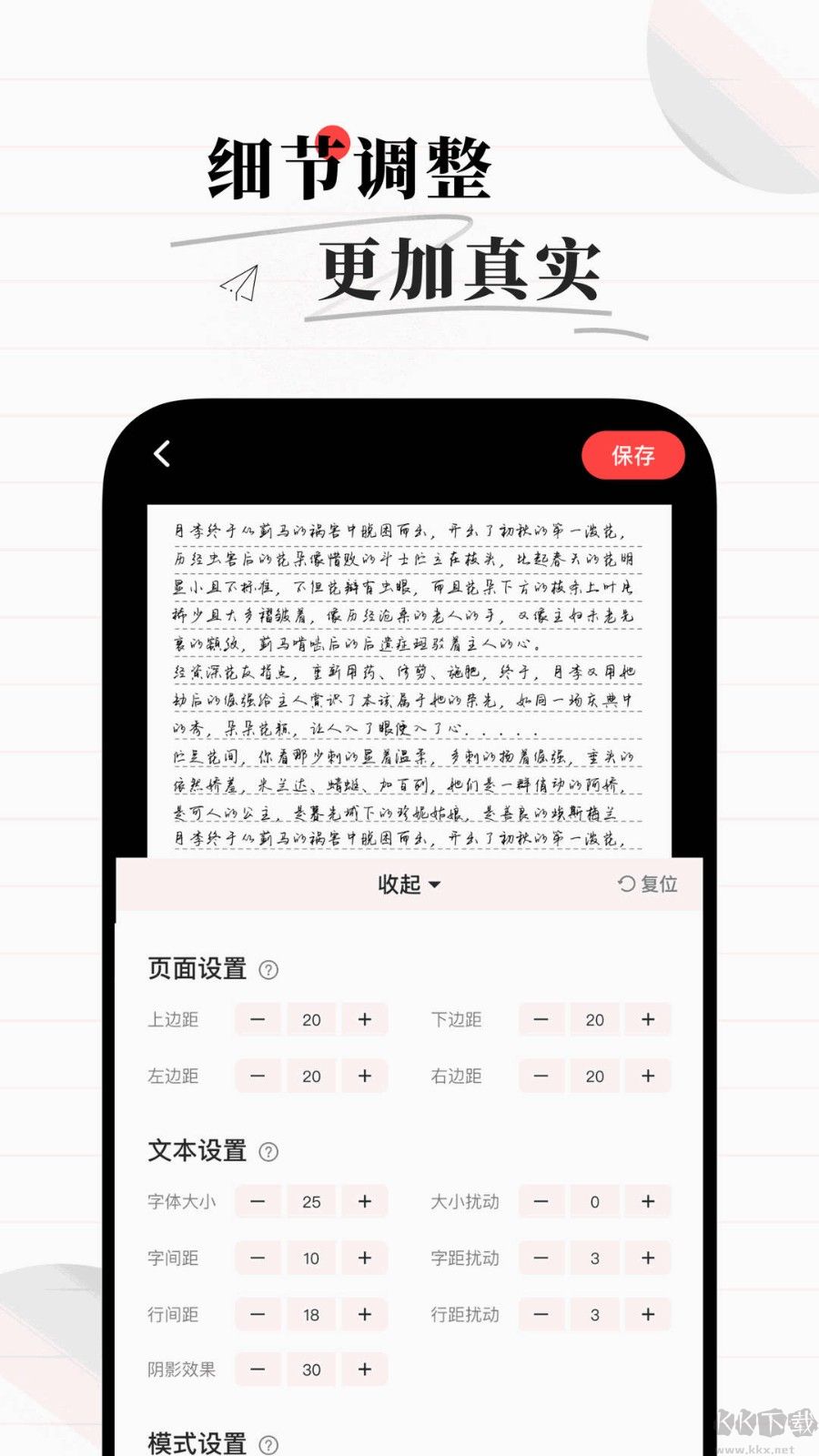 易手寫生成器綠色版