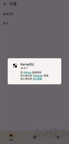 KernelSU(內(nèi)核管理器)