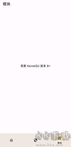 KernelSU(內(nèi)核管理器)