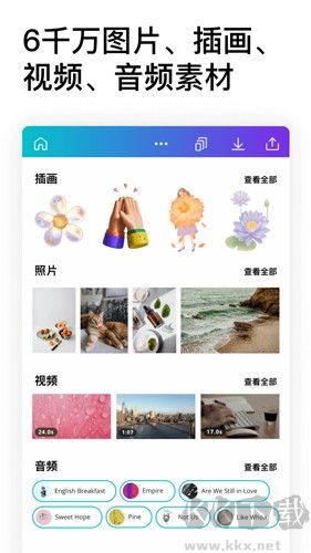 Canva可畫安卓最新版