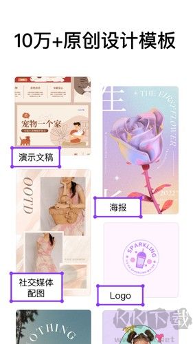 Canva可畫安卓最新版