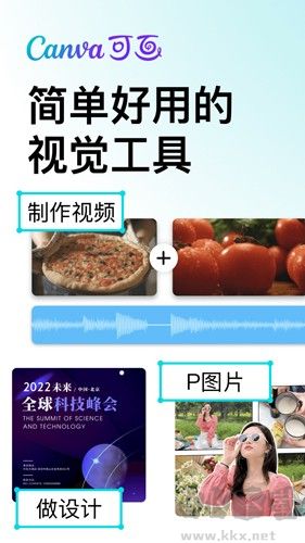 Canva可畫安卓最新版