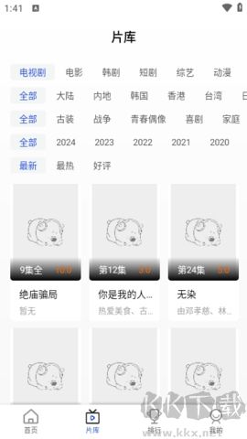 凡人追劇全新版