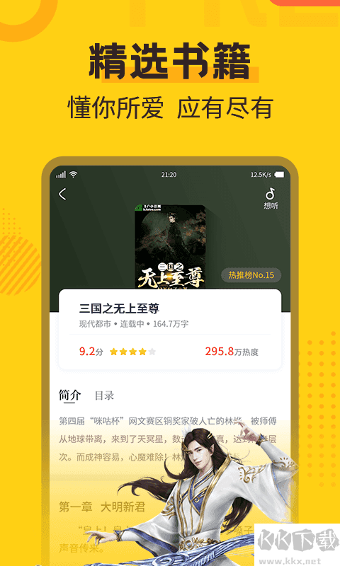 全民小說(shuō)免費(fèi)版