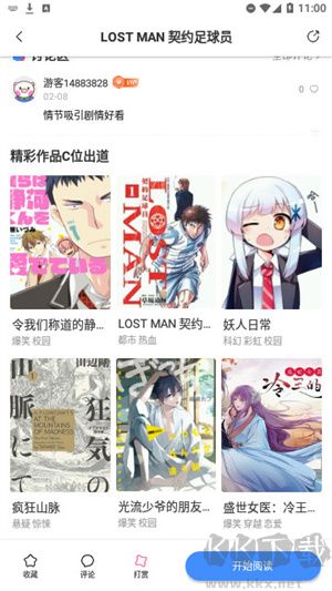 FUN漫畫app最新版本
