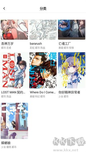 FUN漫畫app最新版本
