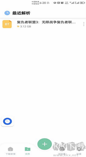悟空下載app最新版