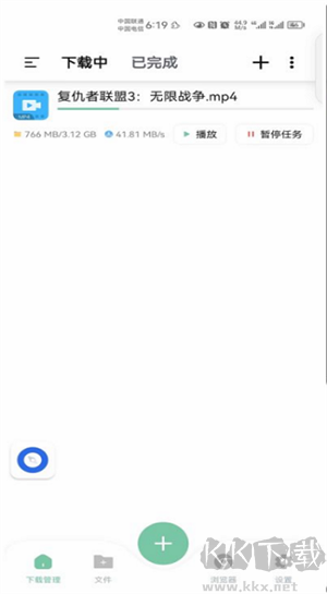 悟空下載app最新版