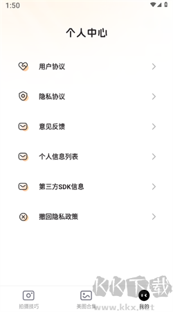 趣拍秀手機官網(wǎng)版
